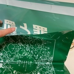 ラコステ　クリア袋　太宰治の画像