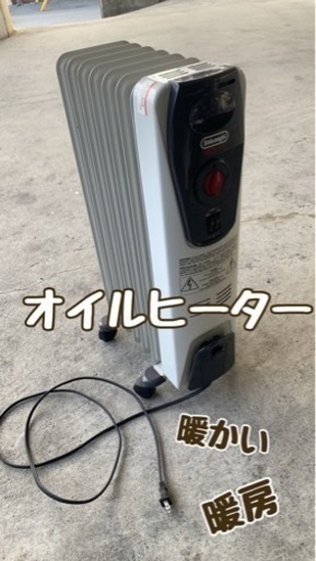 オイルヒーター　暖房　DELONGHI
