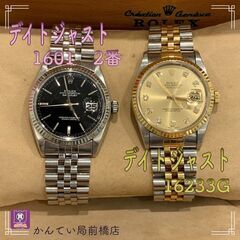 ★ロレックス　デイトジャスト　2本お買取致しました★
