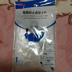 ヘアカラー　ブリーチ　ビューティーン　毛染めセットの画像