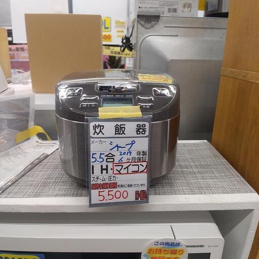SHARP5.5合炊飯器　【クリーニング済み】★管理番号92701
