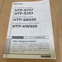 パイオニア　sa-swr35   5.1ch の画像