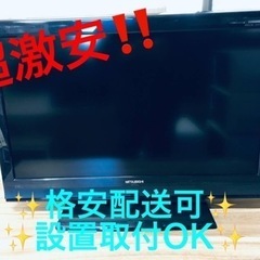 ET1337番⭐️MITSUBISHI液晶カラーテレビ⭐️