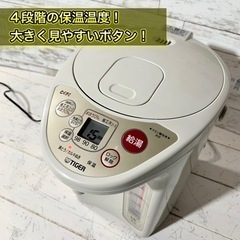 【当日可能‼️】タイガー魔法瓶🐯 電気ポット 2016年製🌟 2.91L の画像