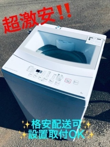 ET1507番⭐️ニトリ全自動洗濯機⭐️ 2019年式
