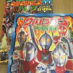 ウルトラマンの本、図鑑2冊の画像