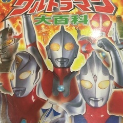 ウルトラマンの本、図鑑2冊の画像