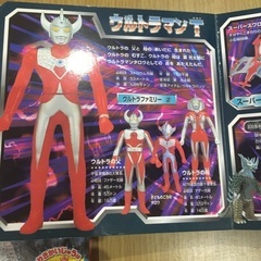 ウルトラマンの本、図鑑2冊の画像