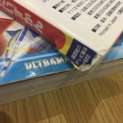 ウルトラマンの本、図鑑2冊の画像
