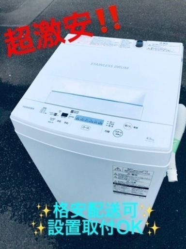 ET1519番⭐ TOSHIBA電気洗濯機⭐️ 2019年式