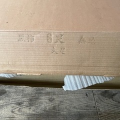 新品未使用、天然木黒柿のテーブル、超希少の画像