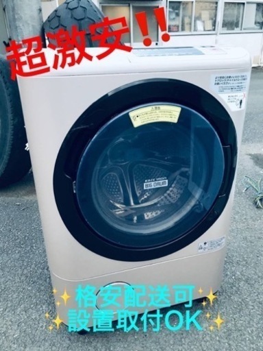 ET1524番⭐️12.0kg⭐️日立ドラム式電気洗濯乾燥機⭐️