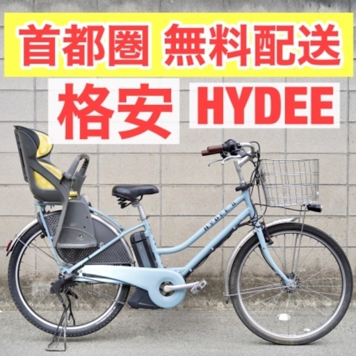 ブリヂストン ハイディビー HY6L62 26型 大容量8.1AH 3段 LED ブリヂストン ハイディビー HY6L62 26型 大容量8.1AH 3段LED