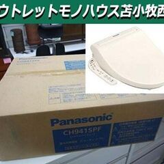 新品 Panasonic 温水洗浄便座 ビューティ・トワレ CH941SPF パステル