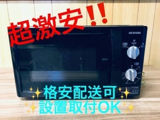 ET1533番⭐️アイリスオーヤマ電子レンジ⭐️2020年式