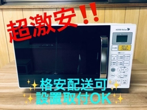 ET1534番⭐️ヤマダ電機オーブンレンジ⭐️ 2019年式