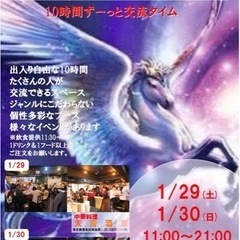 🐯✨⭐️🌏１０時間ご縁祭第１５弾🌎⭐️✨🎍