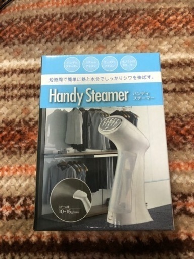 ハンディスチーマー