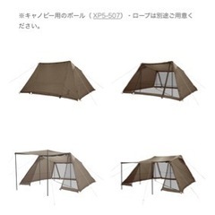 【値下げ】DOD ヨンヨンベース　2回使用の画像