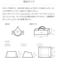 【値下げ】DOD ヨンヨンベース　2回使用の画像