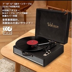 （取引中）レコードプレーヤー スピーカー内蔵 スーツケース型