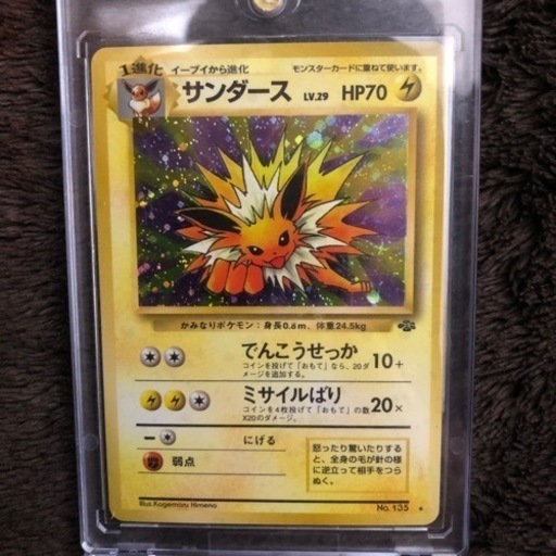 サンダース旧裏