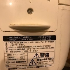 【引き渡し決定】　TIGER マイコン炊飯ジャー　6合炊きの画像