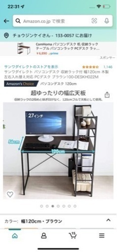 パソコン　デスク