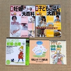 妊娠・出産・離乳食・児童雑誌  9冊の画像