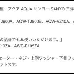 パルセーター部品2の画像