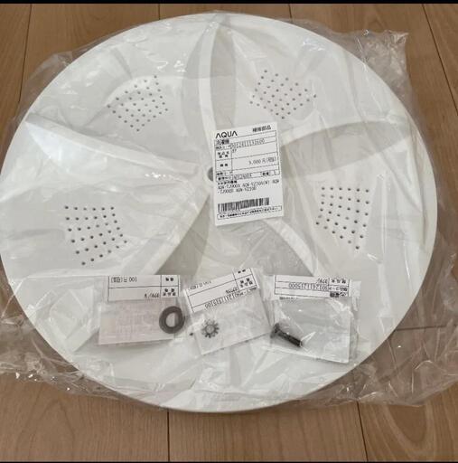パルセーター部品2