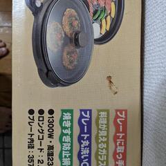 ホットプレートあげます！の画像