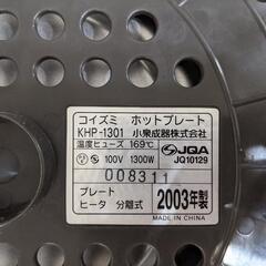 ホットプレートあげます！の画像