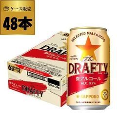 【サッポロ ザ・ドラフティ】 ２ケース（350ml×48本） 