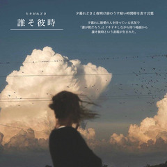創作活動できる方募集