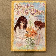 子供向け小説
