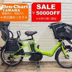 SALEお持ち帰り限定-¥5000 YAMAHA PAS kiss 8.7Ah 電動自転車【中古】【KG5A02070】