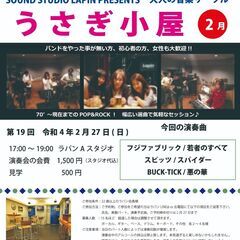 大人の音楽サークル「うさぎ小屋」第14回