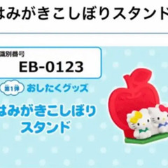 スヌーピのブランケットと貯金箱ダニエルぬいぐるみとはみがきこしぼりスタンド　5点セットの画像