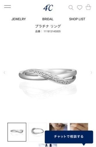 4℃  プラチナリング 6号