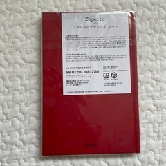repetto ノートの画像