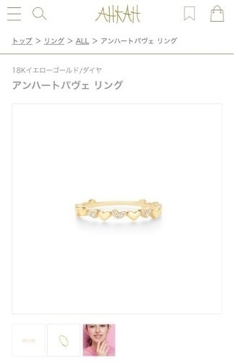 AHKAH  アンハートパヴェ リング 15号