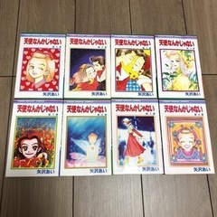 矢沢あい♡天使なんかじゃない全巻セット