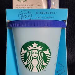 スターバックス☕カラーチェンジングリユーザブルコールドカップ💙