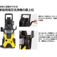 高圧洗浄機レンタルします。【最上位ケルヒャーK5サイレント】 − 埼玉県