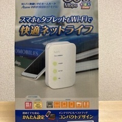無線LANルーター