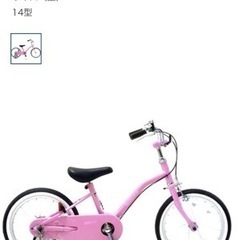 【お取引済】子供自転車、補助輪付き、14インチの画像