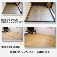 置くだけフロアタイル　4畳　定価1畳6500円