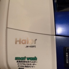 【2/3までに取りにきていただける方】１人暮らし用洗濯機の画像