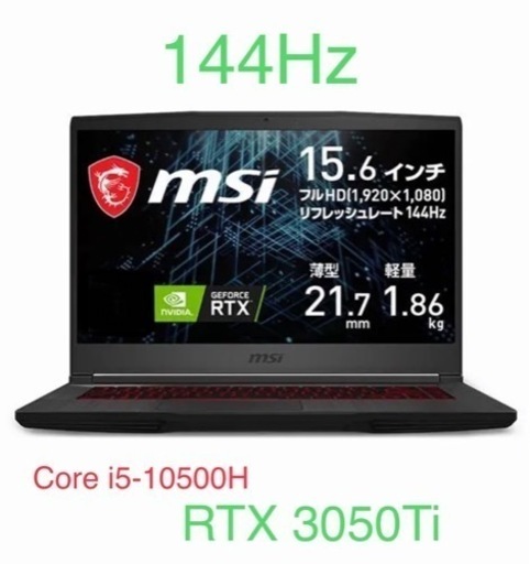 ゲーミングノート Core i5 10世代 RTX 3050Ti 海外モデル